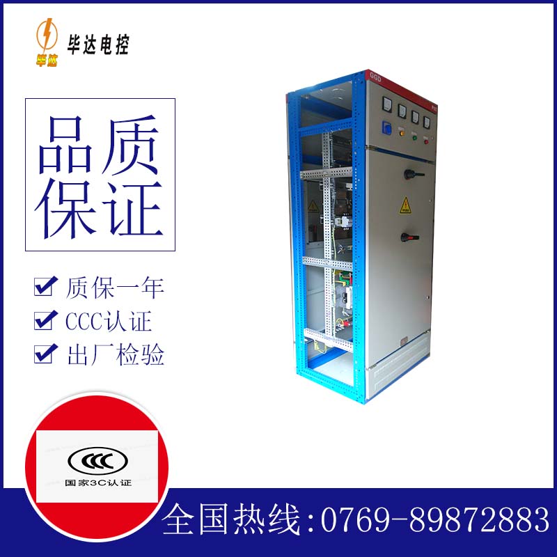 邯山GGD固定式开关柜